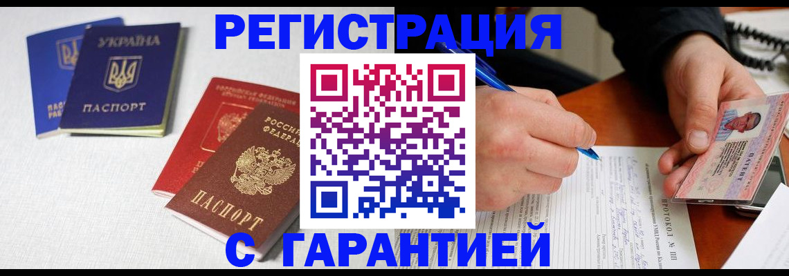 временная регистрация законно в Муроме