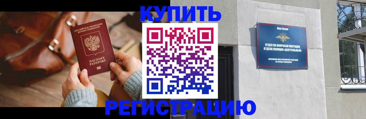 временная регистрация в Муроме