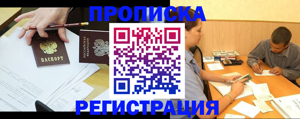 миграционный учет в Муроме