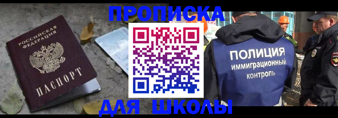 временная регистрация в Муроме