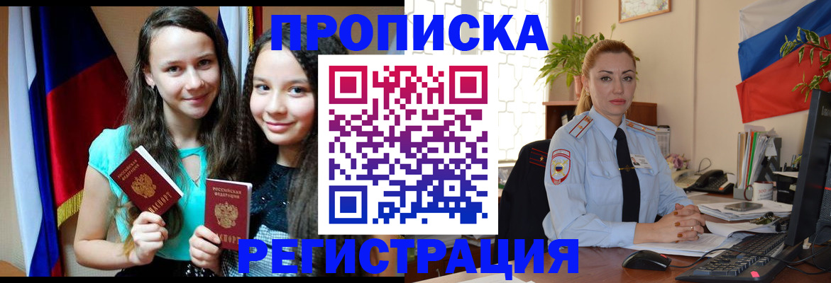 временная регистрация 2025 в Муроме